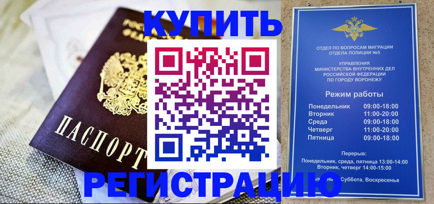 временная регистрация 2025 в Николаевске-на-Амуре