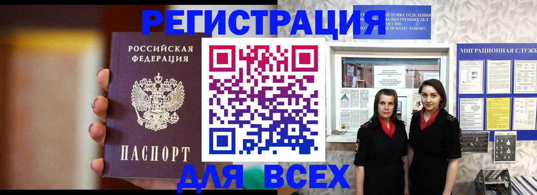 временная регистрация для школы в Николаевске-на-Амуре