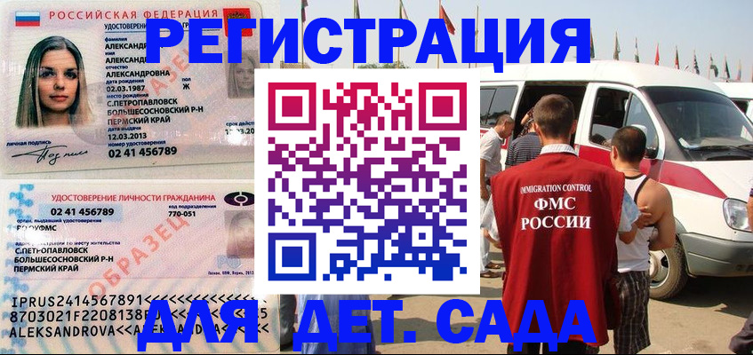 временная регистрация собственник в Николаевске-на-Амуре